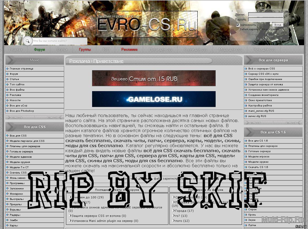 Плагины для сервера. Рейты сервера CSS. Логи сервера CSS. Плагин для взлома серверов. Настройка рейтов.